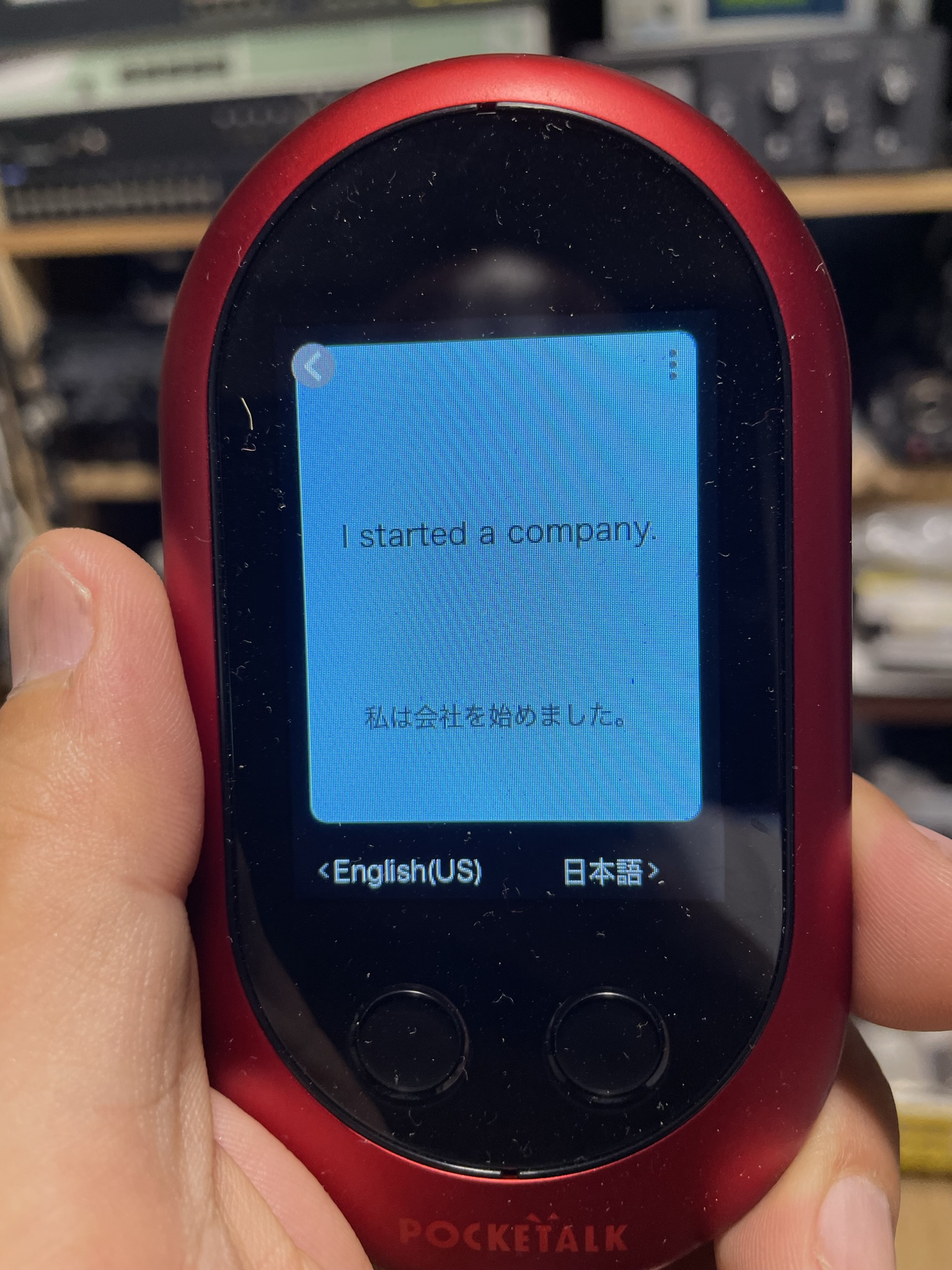 ポケトーク買いました（外国語ヒアリング同行サービスにするかも）